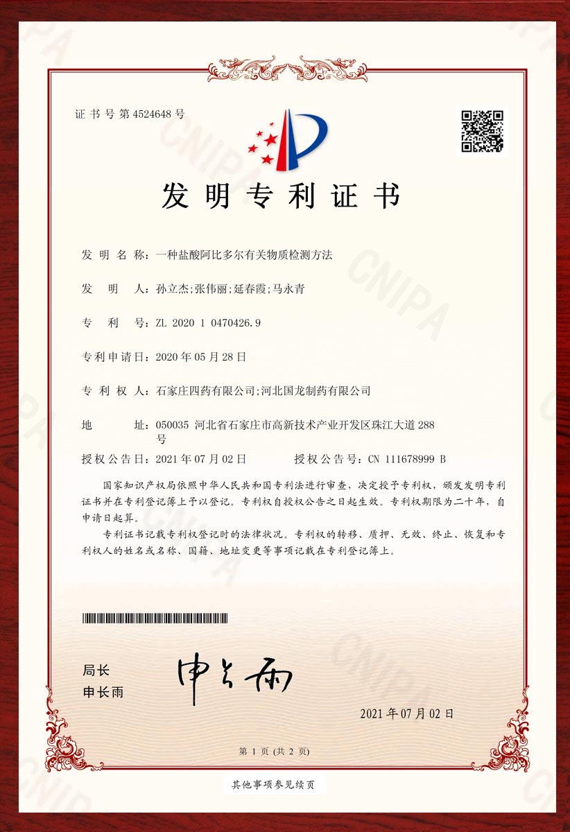 一種鹽酸阿比多爾有關(guān)物質(zhì)檢測(cè)方法